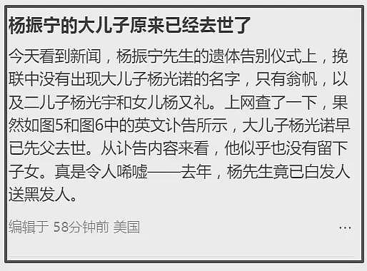 外媒证实杨振宁大儿子已经去世，去年12月死在国外家中，死因曝光（组图） - 2
