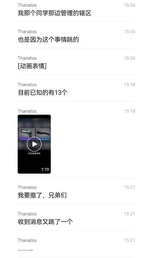唏嘘！3名理工男大学生贷款几十万囤游戏饰品，CS2市场崩盘一起跳楼自杀（组图） - 17