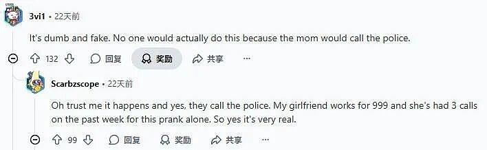 妻子遭入室抢劫,丈夫带着警察赶回家,却发现一切都是恶作剧(组图) - 13