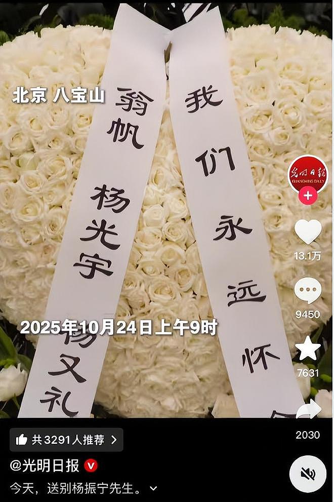 网传杨振宁长子一年前病逝,讣告及悼念照曝光,曾和爱因斯坦合影(组图) - 9