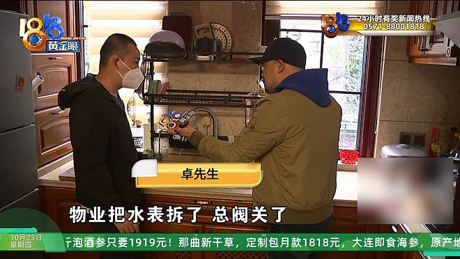 买了千万别墅住了两年，看到物业发来的“天价”水费单，他懵了（组图） - 2