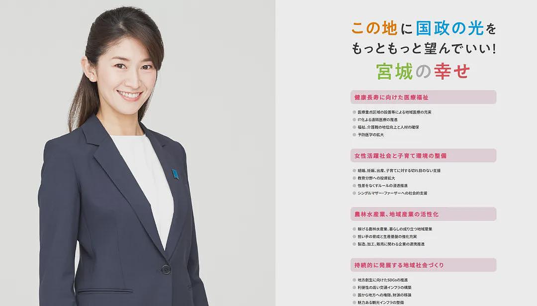 日本写真女星成内阁政务官,性感照片全网刷屏(组图) - 1
