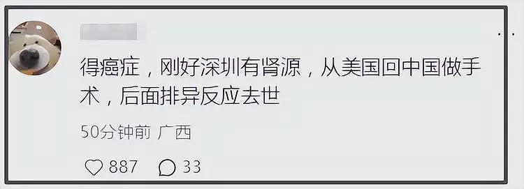 外媒证实杨振宁大儿子已经去世，去年12月死在国外家中，死因曝光（组图） - 6