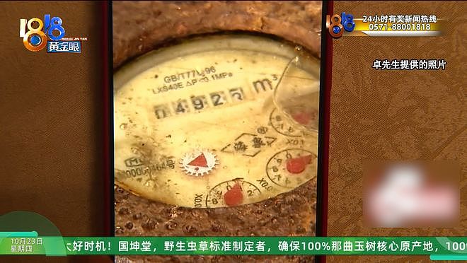 买了千万别墅住了两年，看到物业发来的“天价”水费单，他懵了（组图） - 13