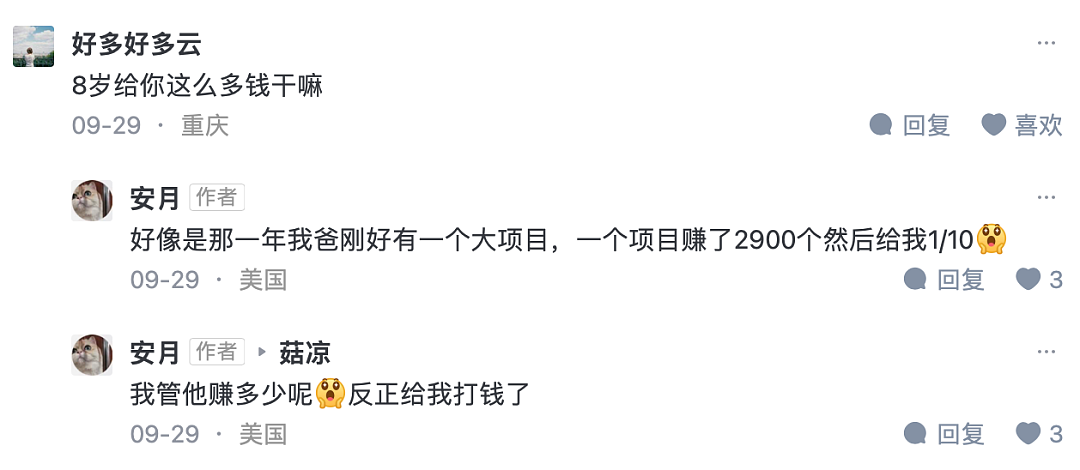 又一条“北极鲶鱼”?她炫家产十亿、晒外交护照,还说“公务员安排进体制根本不用考”(组图) - 14