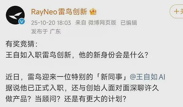 王自如被资本“玩死”的教训:1个亿买来的创业课(组图) - 6