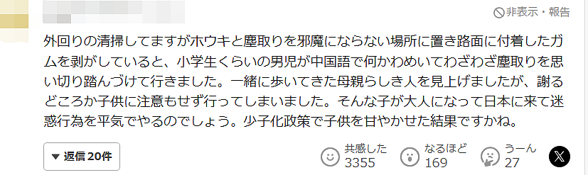 网友热议！日本新干线上中国男童硬闯他人座位看富士山，父母全程无视，日本老人拉窗帘抗议（组图） - 14