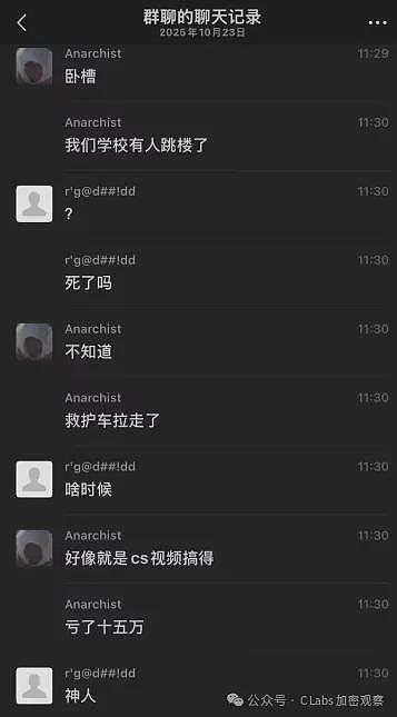 不到24小时就崩盘!中国大学生破产跳楼(组图) - 4