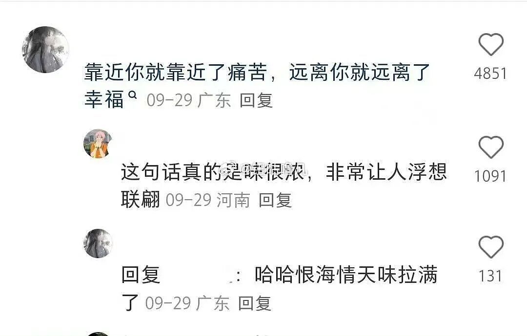 【爆笑】“在大厂工作感觉自己像被包养了?”啊啊啊娇牛马与娇妻文学合二为一集大成之作!(组图) - 78