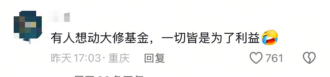 内蒙古某小区23部电梯“钢绳被割”事件，令人毛骨悚然…（组图） - 7