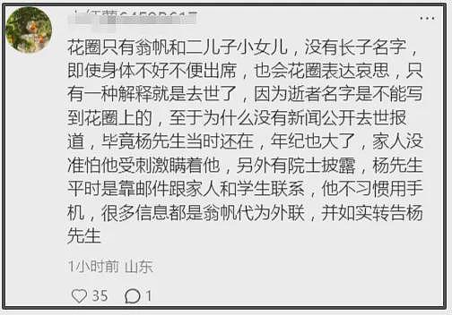 外媒证实杨振宁大儿子已经去世，去年12月死在国外家中，死因曝光（组图） - 5