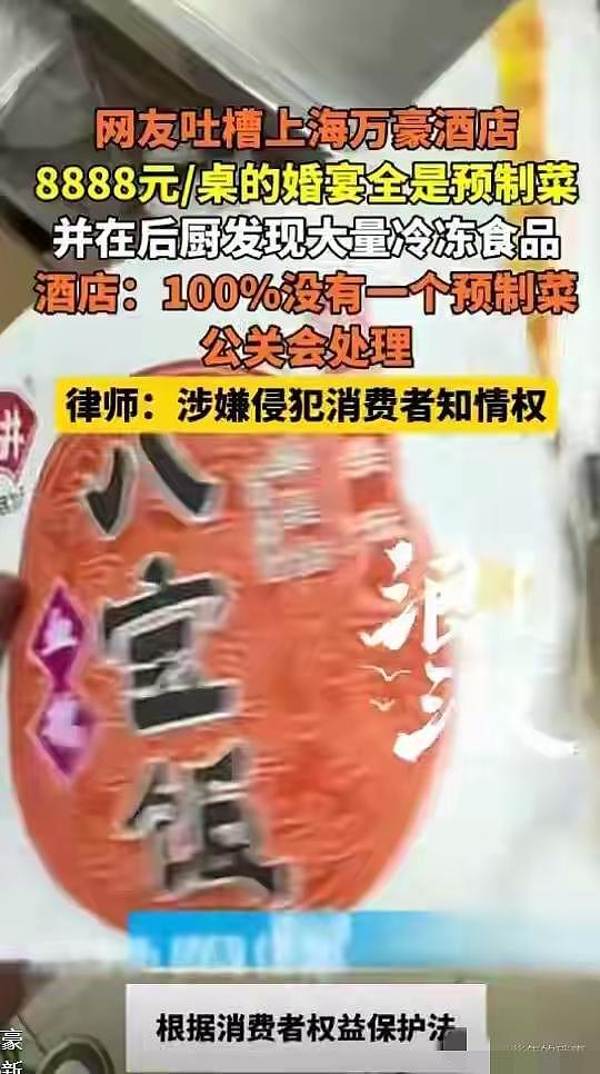罗永浩寻人!8888元婚宴博主曝光,这下踢到钢板上了,好戏还在后头(组图) - 10