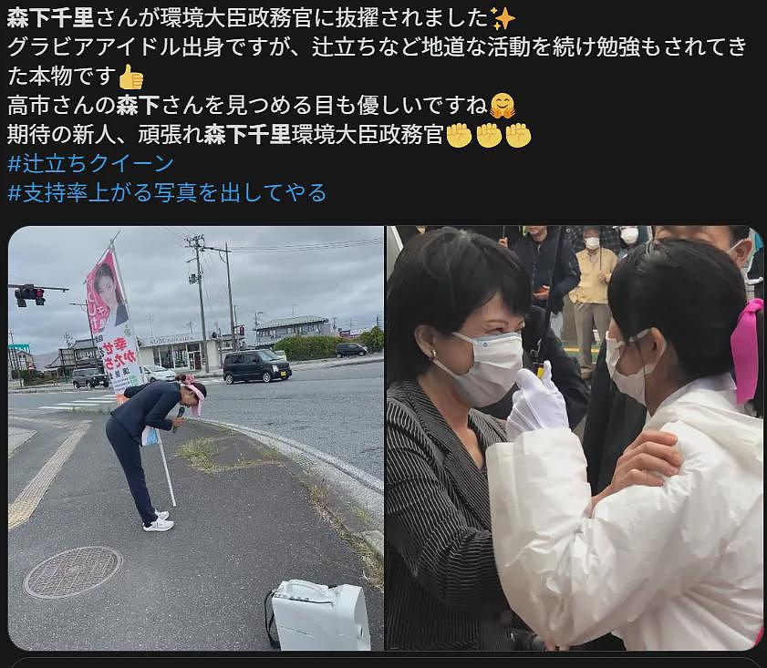 日本写真女星成内阁政务官,性感照片全网刷屏(组图) - 20