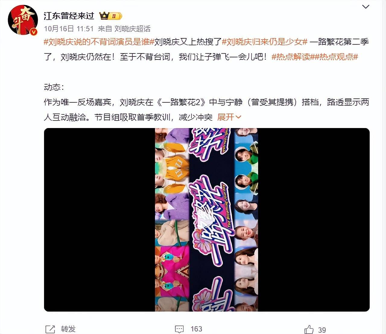59岁刘嘉玲参加新综艺,老公梁朝伟:出去少说话(组图) - 1