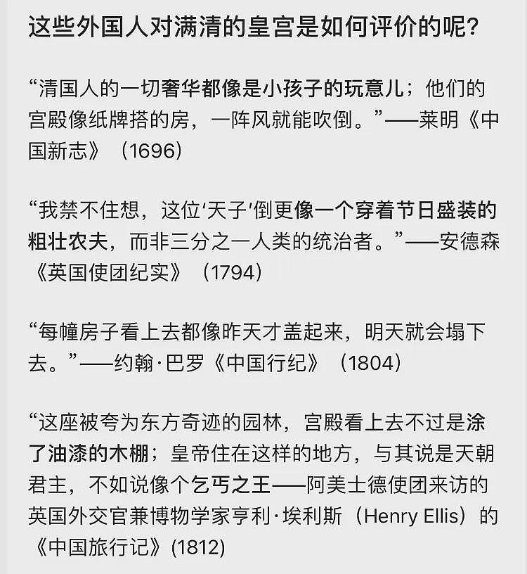好脏好乱好多老鼠，百年前照片曝故宫真相（组图） - 17