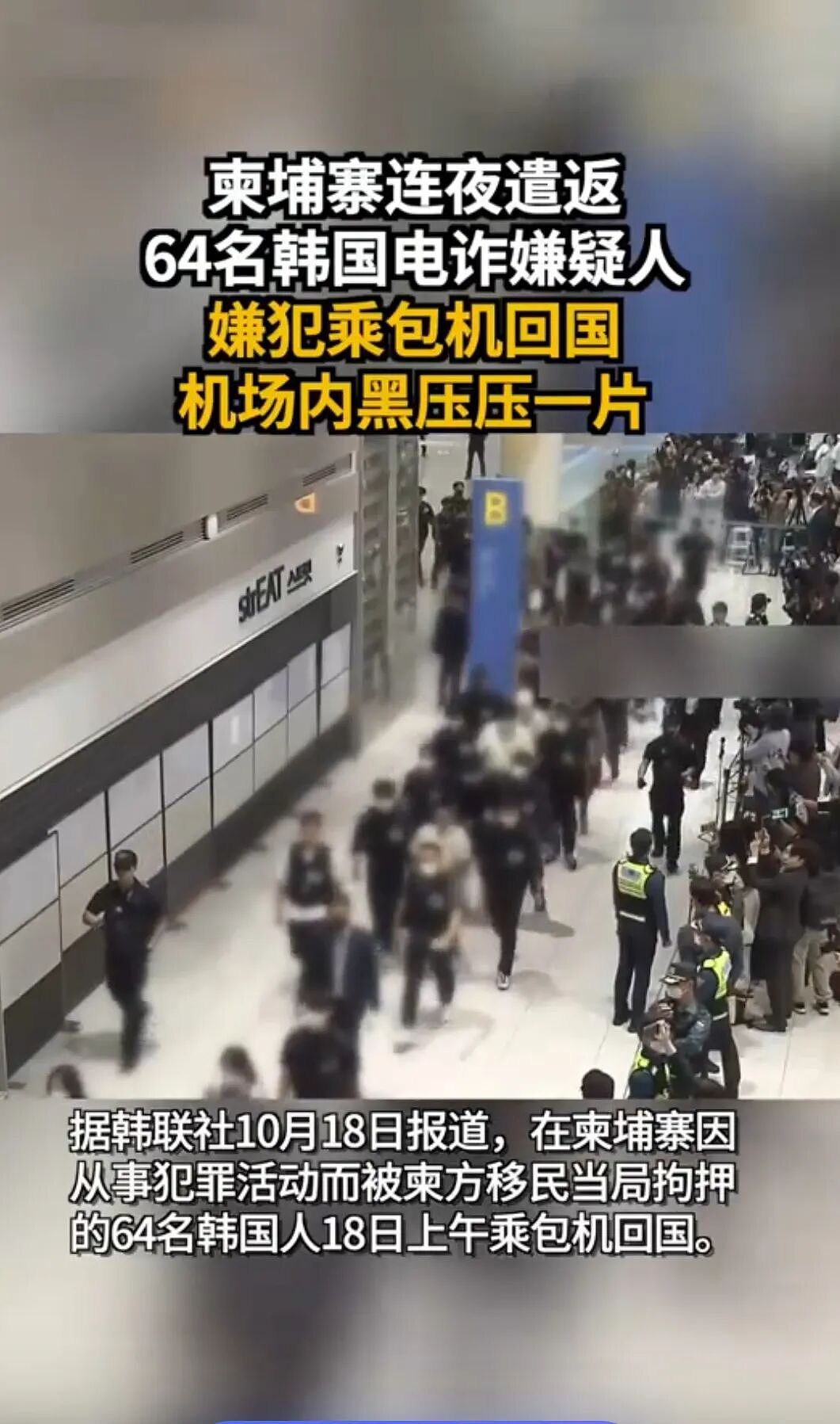 韩国发出死亡威胁,柬埔寨软了,电诈为何不敢碰韩日和美欧?(组图) - 5