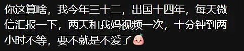 当代中国留学生海外图鉴:一边闯荡世界,一边被亲妈24小时“云监工”(组图) - 16