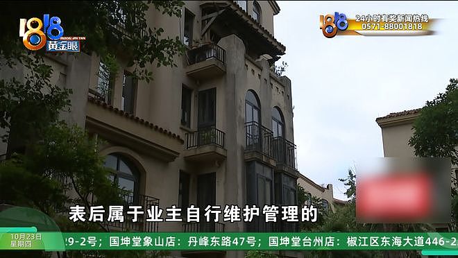 买了千万别墅住了两年，看到物业发来的“天价”水费单，他懵了（组图） - 19