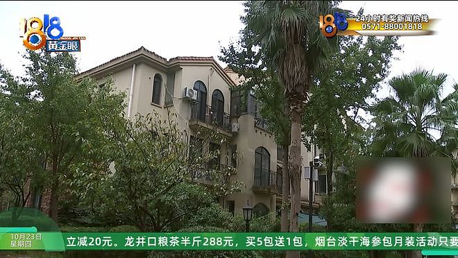 买了千万别墅住了两年，看到物业发来的“天价”水费单，他懵了（组图） - 3