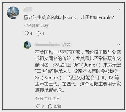 外媒证实杨振宁大儿子已经去世，去年12月死在国外家中，死因曝光（组图） - 9