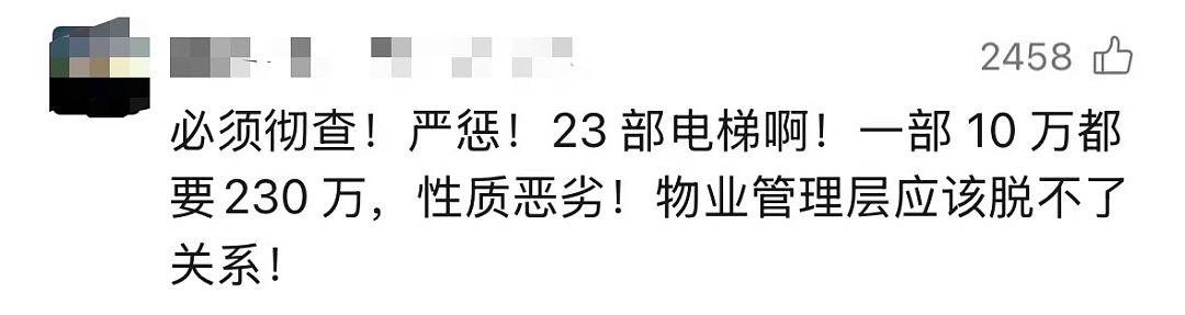 内蒙古某小区23部电梯“钢绳被割”事件，令人毛骨悚然…（组图） - 6