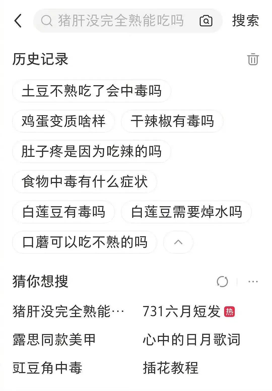 【爆笑】“在大厂工作感觉自己像被包养了?”啊啊啊娇牛马与娇妻文学合二为一集大成之作!(组图) - 57