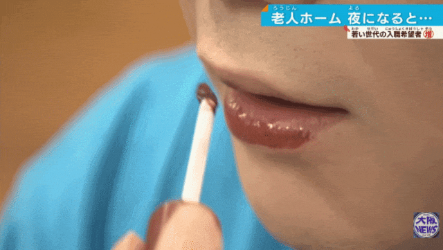 日本“牛郎店”,已经开进养老院了……(组图) - 10