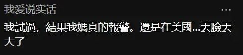 当代中国留学生海外图鉴:一边闯荡世界,一边被亲妈24小时“云监工”(组图) - 17