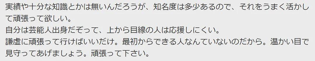 日本写真女星成内阁政务官,性感照片全网刷屏(组图) - 21
