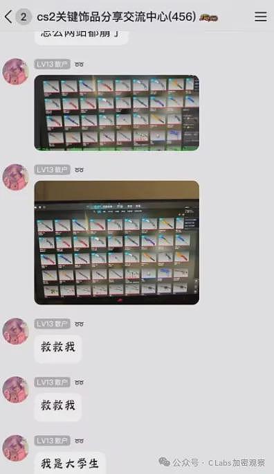 不到24小时就崩盘!中国大学生破产跳楼(组图) - 8