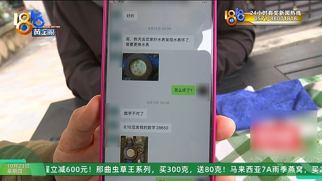 买了千万别墅住了两年，看到物业发来的“天价”水费单，他懵了（组图） - 12