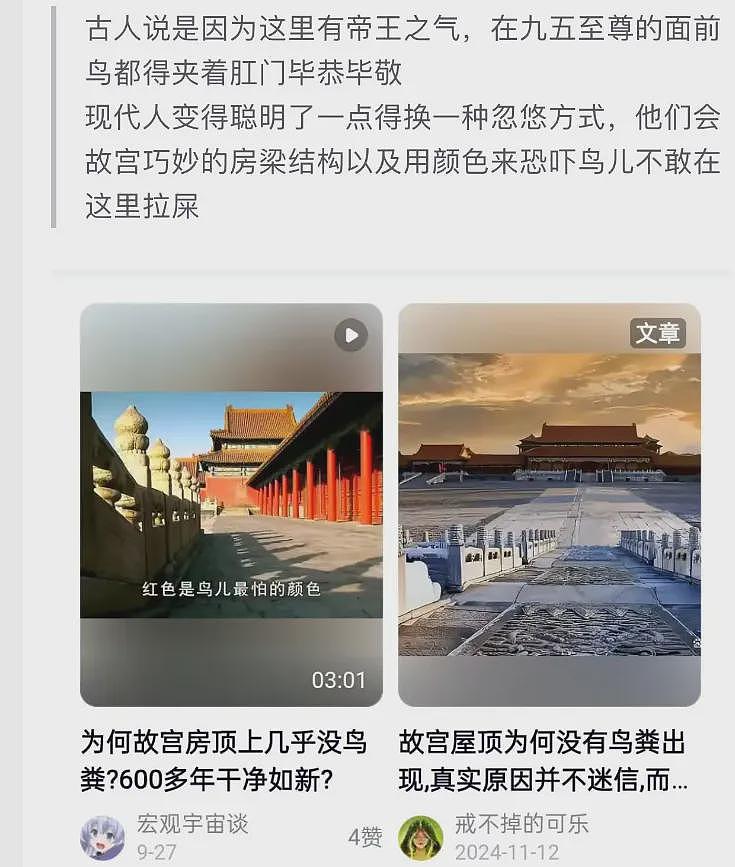 好脏好乱好多老鼠，百年前照片曝故宫真相（组图） - 2