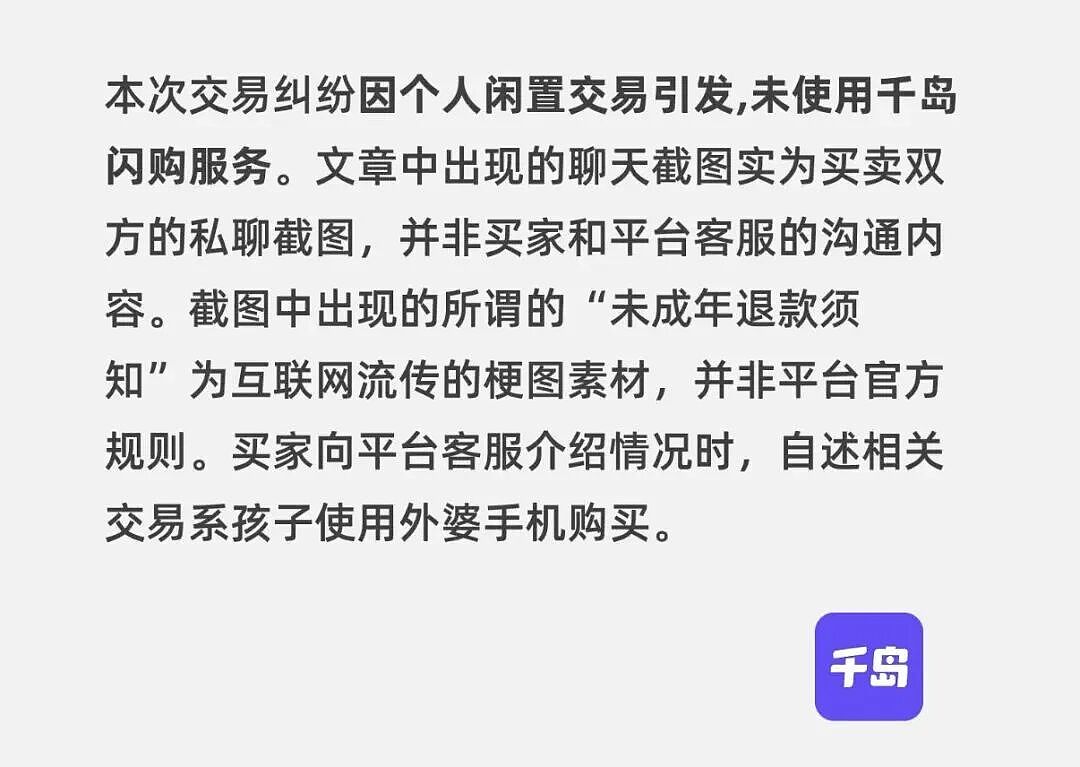 “先挨5分钟耳光才能退货”,全网为这离谱网购要求吵翻了(组图) - 2