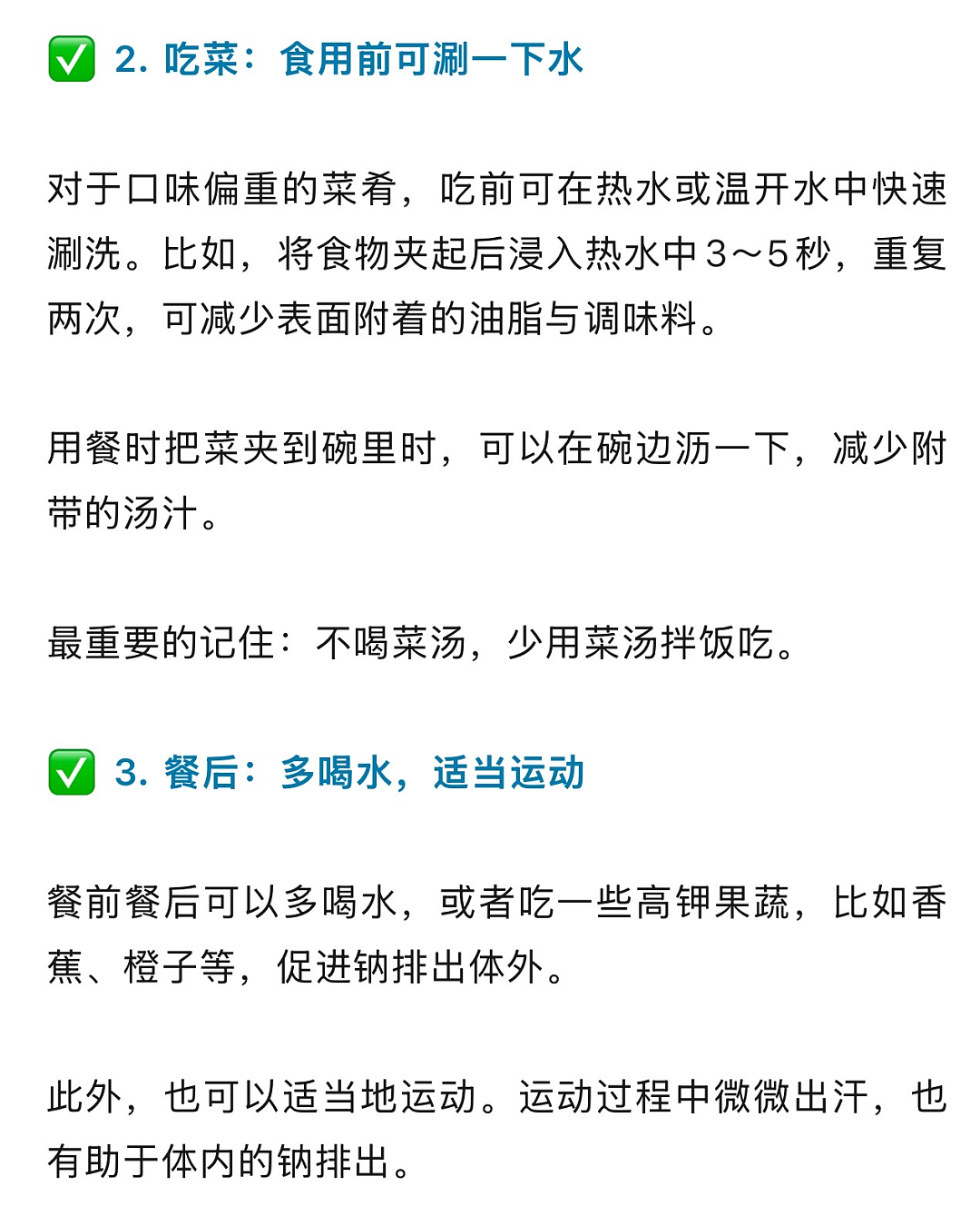下馆子吃饭总口渴，还真的不是味精加多了，真正原因是它（组图） - 7