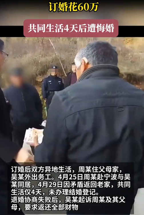 江西女生收60万彩礼后分手净赚11万,看完本人的退还价目单网友破防…(组图) - 6