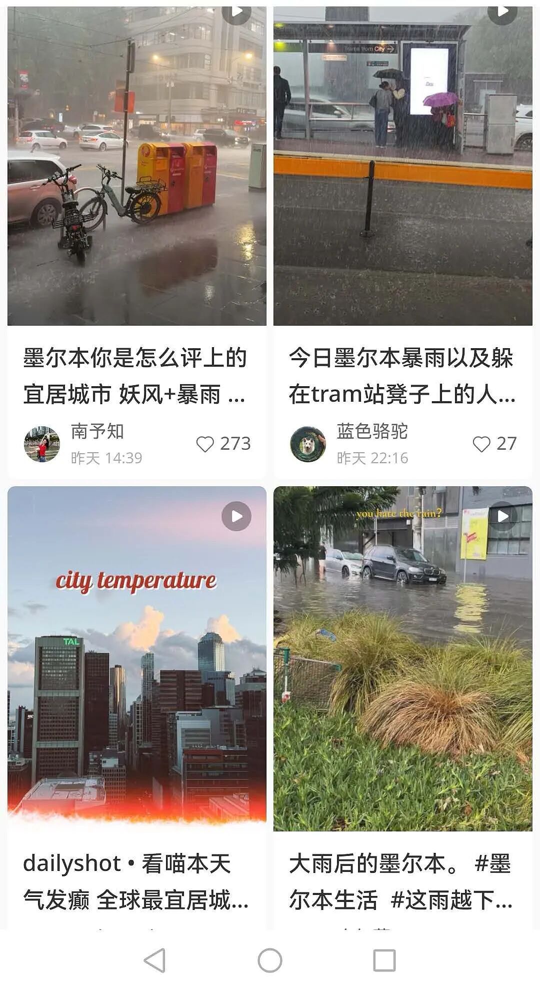 18个月之最！龙卷风突袭墨尔本，2万户断电！“像战区一样！”（组图） - 8