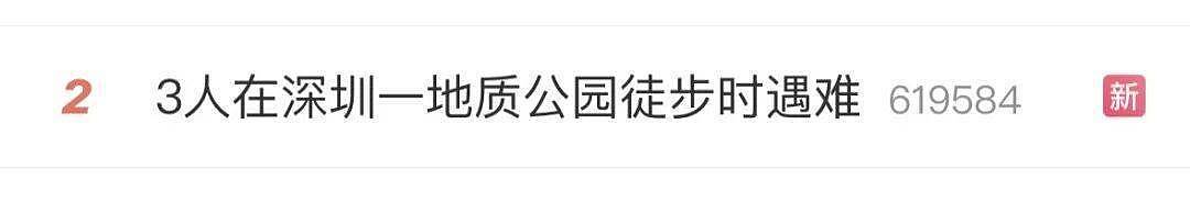 80天内3人遇难,低海拔山峰为何屡成夺命险地(组图) - 2