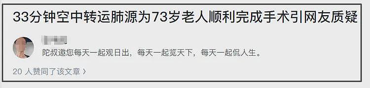 曝杨振宁长子去世细节:和24岁程序员小伙换肺,更多细节惹争议(组图) - 8
