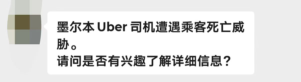 “你不想回家了?!”墨尔本华人爆料:遭一位印度男子持续辱骂、人身威胁(组图) - 1