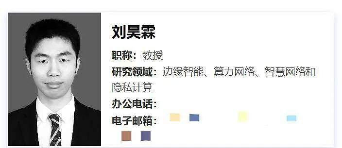 37岁湘大教授刘昊霖突发疾病去世：堂妹曝光原因（组图） - 3
