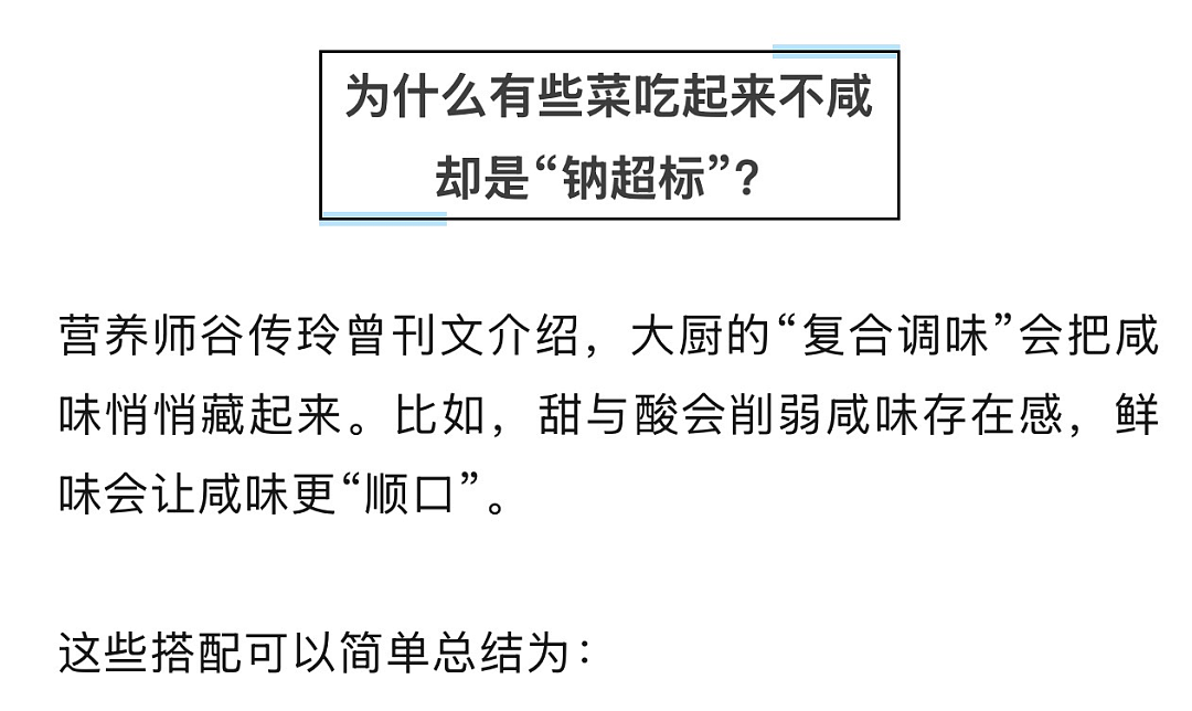 下馆子吃饭总口渴，还真的不是味精加多了，真正原因是它（组图） - 4