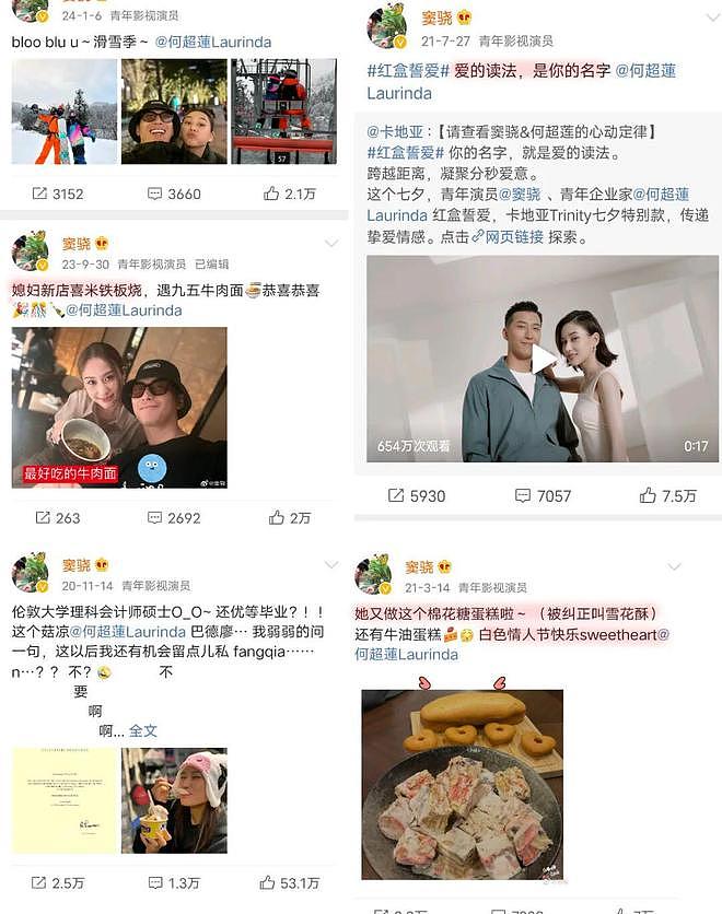 窦骁何超莲：到底谁在吃亏？（组图） - 10