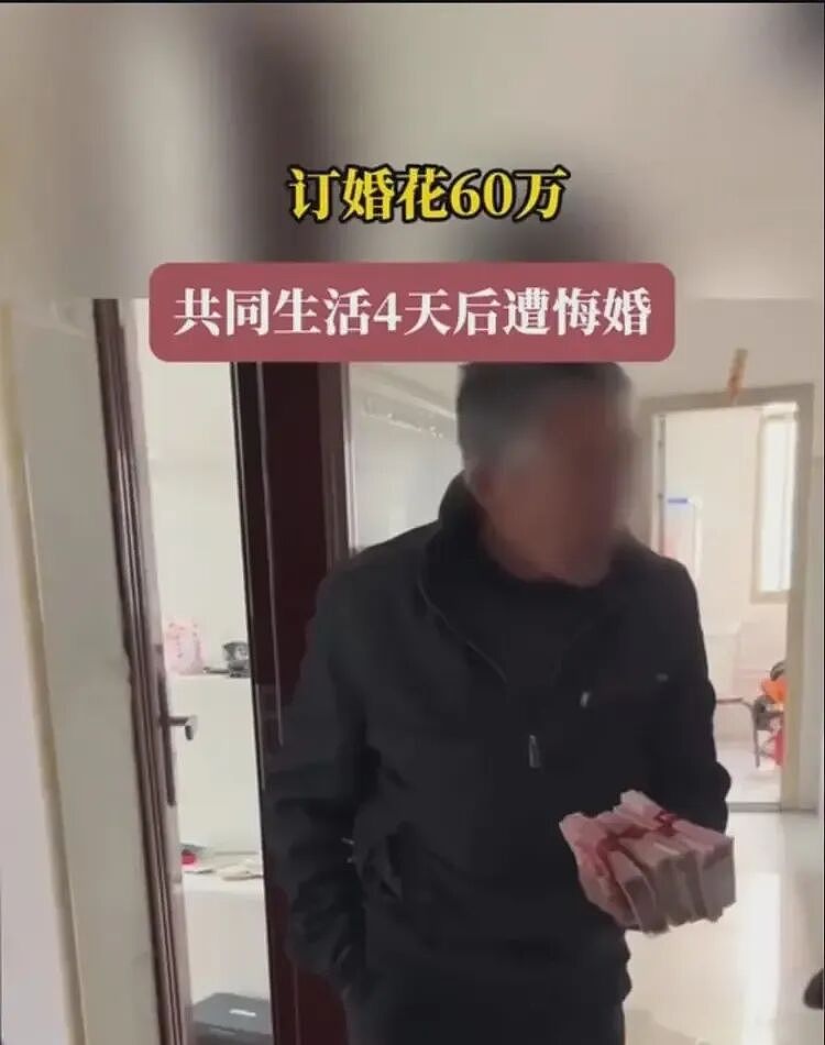 江西女生收60万彩礼后分手净赚11万,看完本人的退还价目单网友破防…(组图) - 5