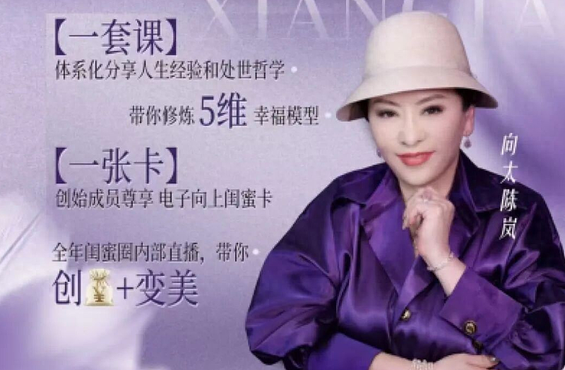 贩卖隐私,内娱圈钱新套路(组图) - 7