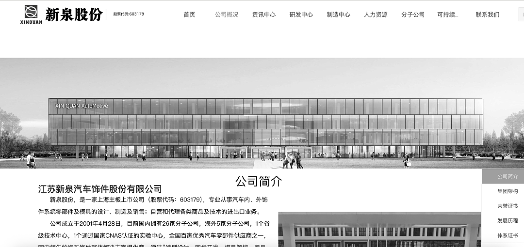 江苏一上市公司发讣告，创始人去世，企业官网已变黑白！他1982年下海经商，借了村民卖猪的4000元起家（组图） - 3