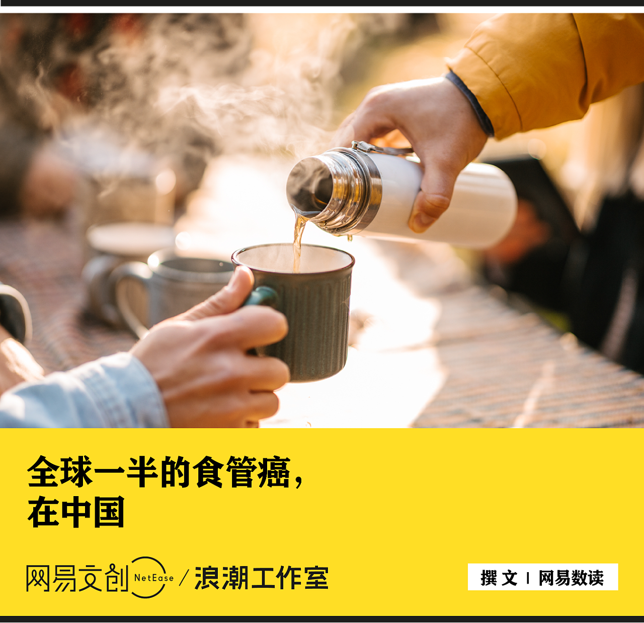 中国人最爱的生活方式，正在疯狂致癌（组图） - 1