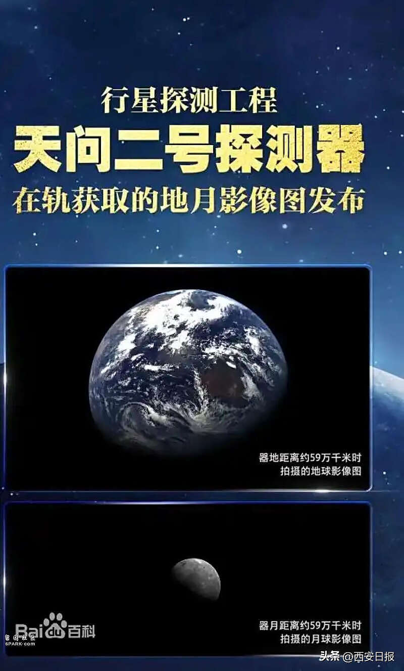 “外星飞船”来袭？中国探测器传回关键证据（视频/组图） - 4