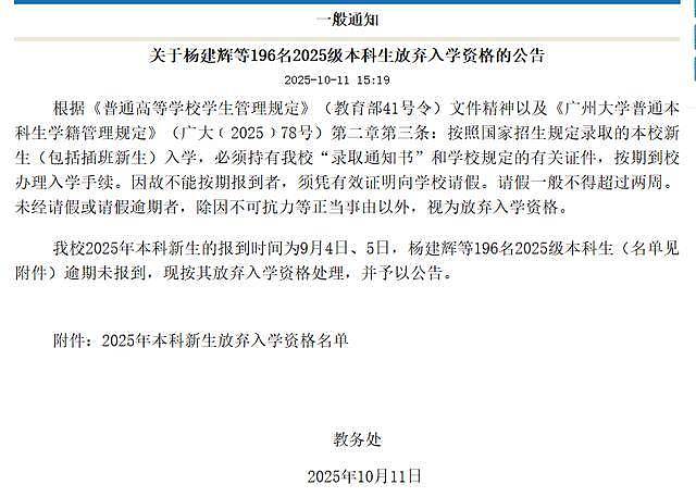 事发上海211高校：43名新生拒绝就读？工作人员回应（组图） - 2