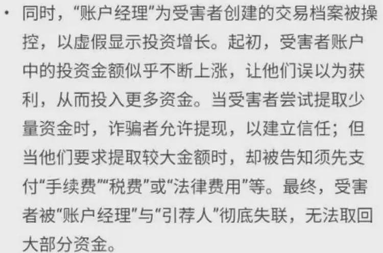 美国的一纸诉状，揭开了陈志和太子集团迄今为止最详尽内幕（组图） - 17