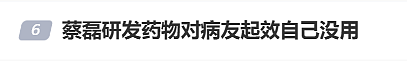 近况曝光！京东前副总裁蔡磊已进入晚期，全身仅眼球能动，起身需3人搀扶...（组图） - 2
